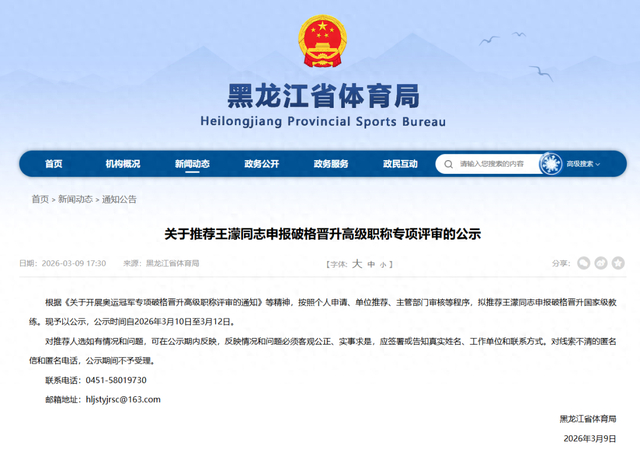 英雄联盟竞猜-奥运冠军王濛，被推荐申报破格晋升国家级教练|冬奥会|短道速滑|金牌|温哥华冬奥会|都灵冬奥会_新浪体育_新浪新闻