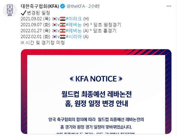 LOL竞猜-韩国与黎巴嫩12强赛主客场对调 开局3轮主场作战